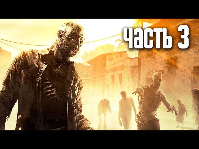 Прохождение Dying Light — Часть 3: Договор с Раисом