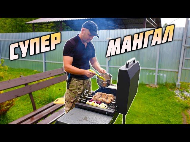 И ТУТ Я НЕМНОГО ОБАЛДЕЛ. НА ЭТОМ МАНГАЛЕ БУДЕТ САМЫЙ ВКУСНЫЙ ШАШЛЫК!