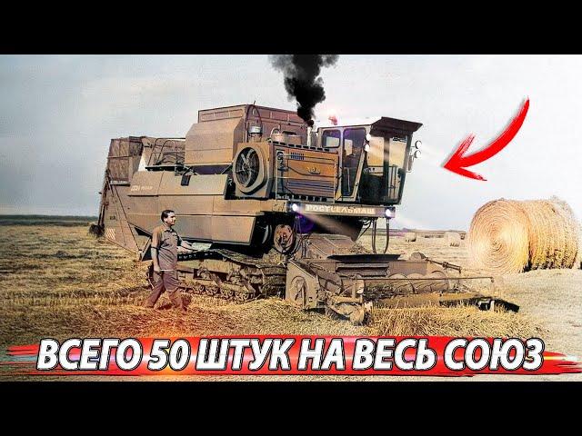 5 РЕДЧАЙШИХ Комбайнов СССР, о Которых Мечтали ВСЕ СОВЕСТКИЕ КОМБАЙНЕРЫ!