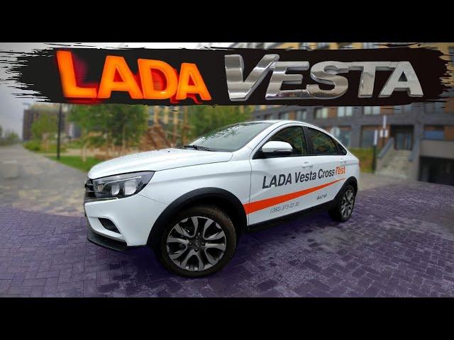 веста кросс седан 2021 | подробно о новой мультимедиа системе #LADA #VESTA