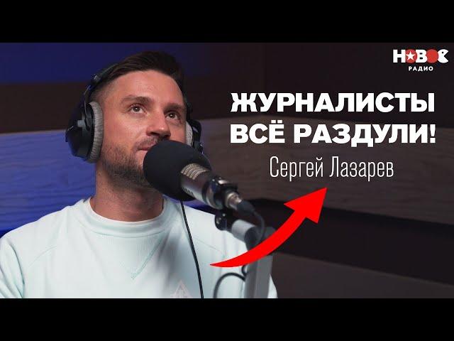 Возможности уже НЕ ТЕ! Сергей Лазарев про кризис, славу, SHAMAN'a и Smash!!