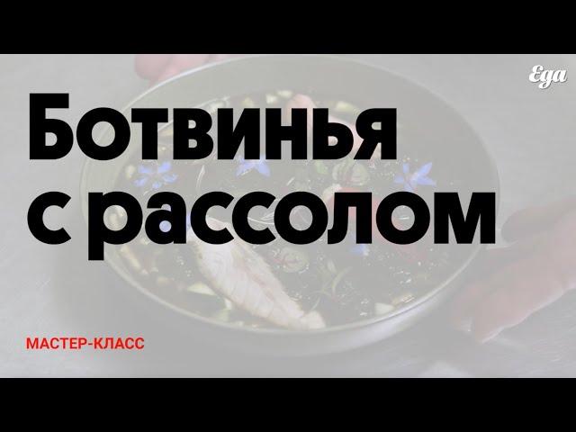 Ботвинья на рассоле | Влад Пискунов для Еда.ру