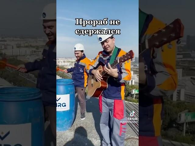 Прораб не сдержался