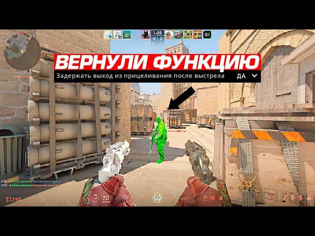 ОНИ ВЕРНУЛИ ЭТУ ФУНКЦИЮ НА REVOLVER (CS2)