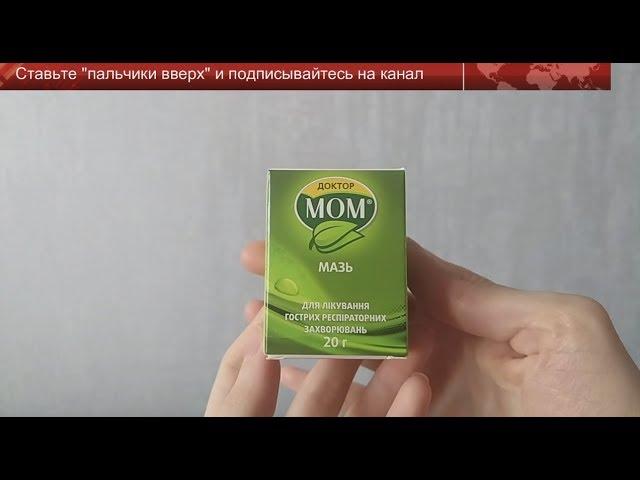 Overview of Doktor Mom Acute Respiratory Ointment (ARI) | Laletunes