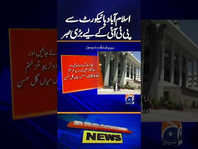 Islamabad High Court : Big News For PTI | Imran Khan | Breaking News | Geo News