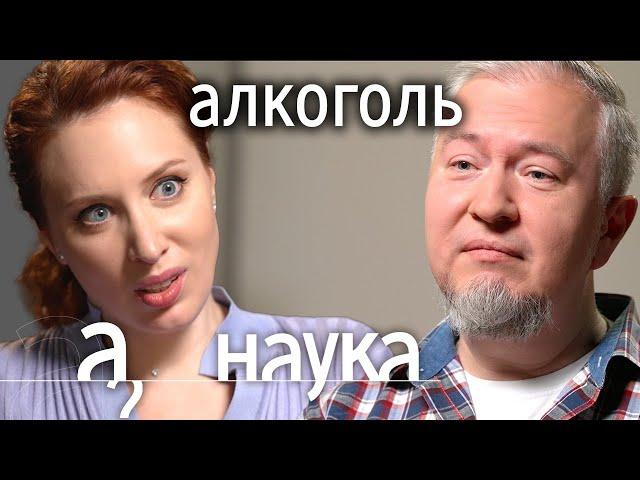 Алексей Водовозов про упоротых дельфинов, тест на алкоголизм, белую горячку и лечение похмелья