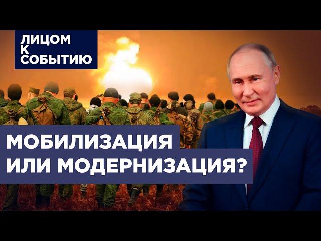 Минобороны просит мобилизацию, Путин осматривает заводы