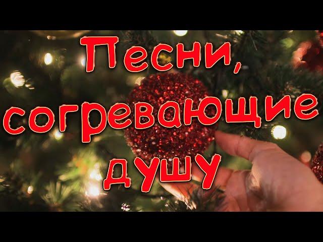 Заходи и Слушай! Тут только песни для Души.