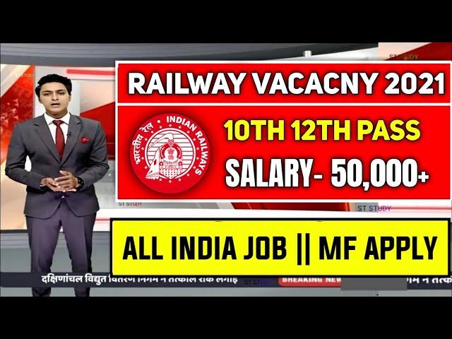 Railway Recruitment 2021 || 10th 12th Pass Railway Job || New Railway Vacacny || Sarkari Naukri 2021