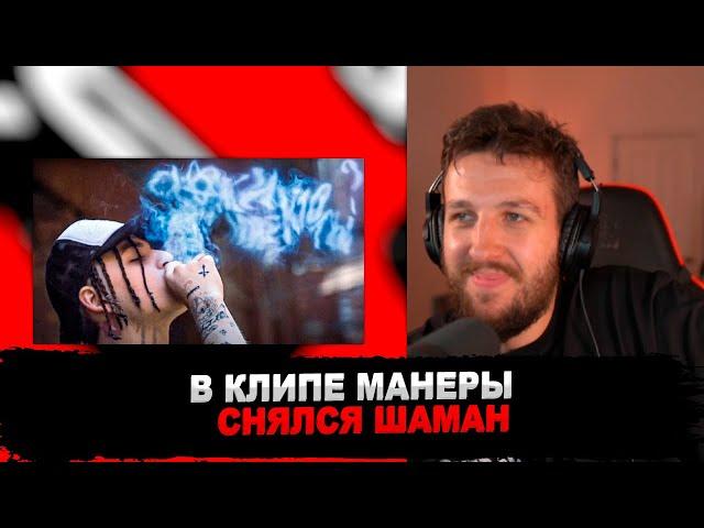 РЕАКЦИЯ БУКЕРА НА xxxmanera - Скажи мне кто ты (клип) #букер