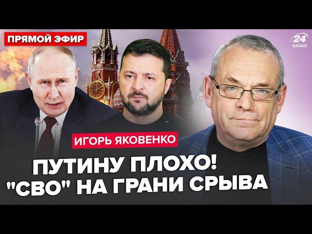 ЯКОВЕНКО: У Кремлі КРИКИ через ПЛАН ПЕРЕМОГИ! Путін ЗАКРИВСЯ у кабінеті. Віддано НАКАЗ по Кадирову