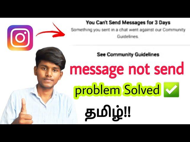 instagram community guidelines problem tamil / instagram 3 days message problem in tamil