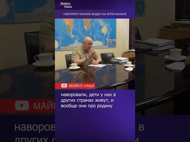 Лицемер Пригожин. О чем молчит повар Путина?