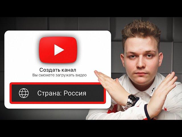 Как ПРАВИЛЬНО создать YouTube канал в 2025? [ПОЛНЫЙ ГАЙД]