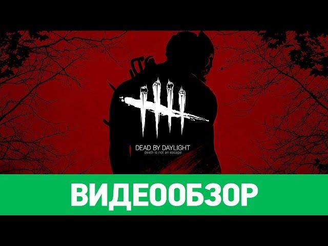 Обзор игры Dead by Daylight