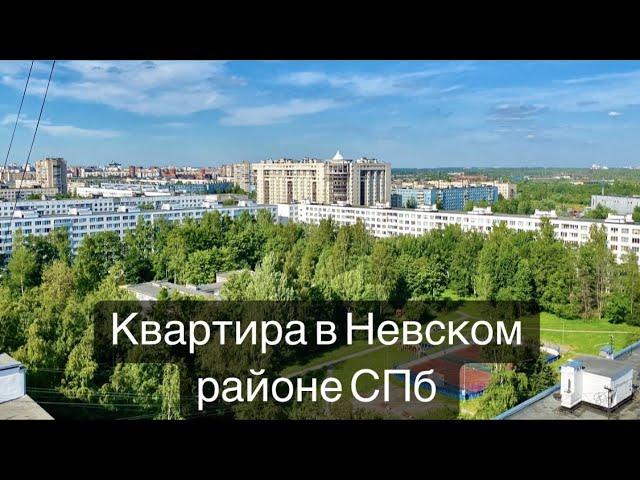 КВАРТИРА В НЕВСКОМ Р-НЕ СПБ/Квартира для студента/Купить 1 к.кв. в СПб/Купить квартиру рядом с метро