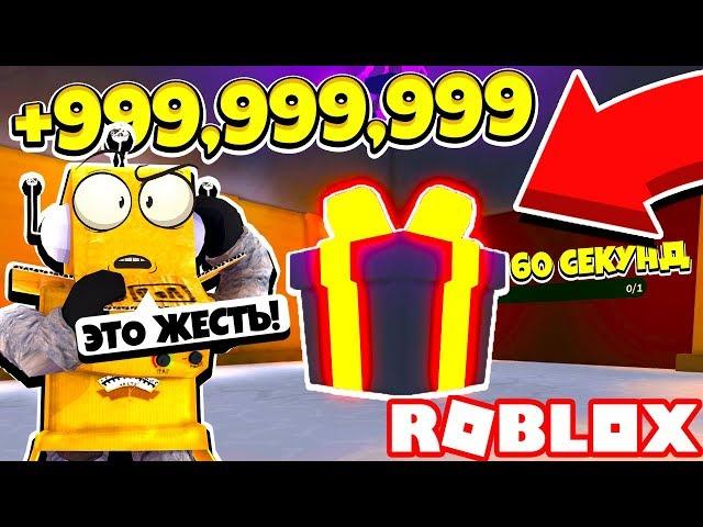 СИМУЛЯТОР РАСПАКОВКИ! ПОБИЛ РЕКОРД МИРА ЗА 60 СЕКУНД ОГРОМНЫЙ ПОДАРОК! Roblox Simulator