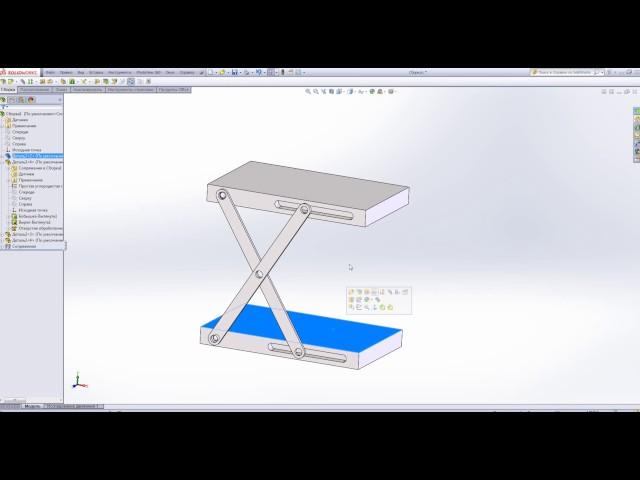 Работа в SolidWorks. Сопряжения в сборках.