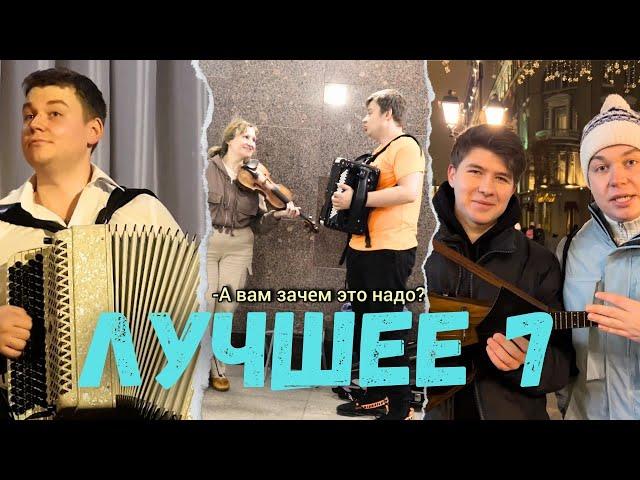 Андрей Данской - Лучшее! Баян в жизни музыканта! Часть 7