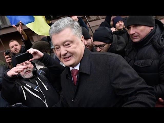 На Украине хотят ПОСАДКИ Порошенко, но это маловероятно