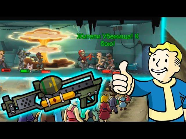 Fallout Shelter - Толстяк в Деле