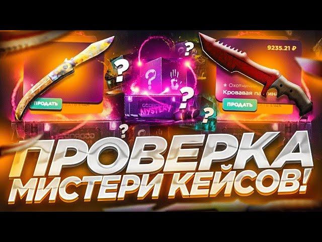 Мистерии Кейсы на GGDROP - КАК ПОЛУЧИТЬ AWP БЕЗ ПРОБЛЕМ! ПРОМОКОД + розыгрыш AWP