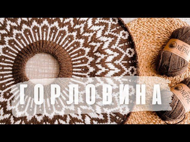 ДВОЙНАЯ ГОРЛОВИНА || ПОДРОБНЫЙ МАСТЕР-КЛАСС || КОНСТРУКТОР ИДЕАЛЬНОЙ ЛОПАПЕЙСЫ #DIV