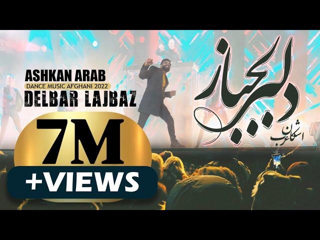 Ashkan Arab - Delbar Lajbaz اشکان عرب - دلـــــبر لجباز OFFICIAL TRACK 2022