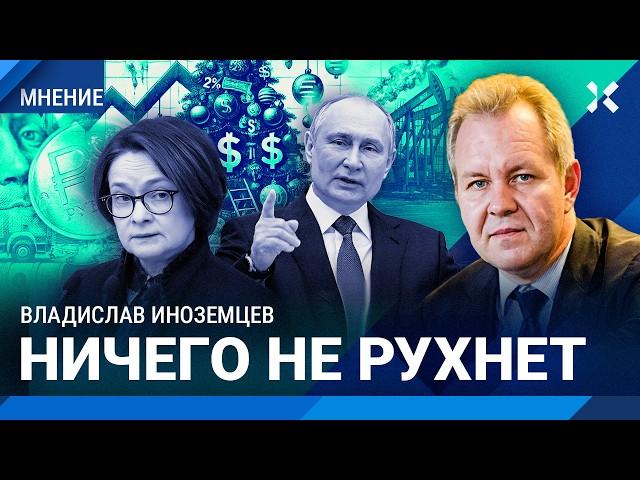 ИНОЗЕМЦЕВ: Инфляция поставит рекорд. Впереди дефицит бюджета. Прогноз курса рубля к доллару