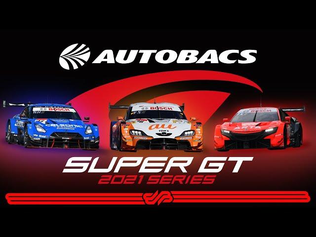 [Summary]2021 AUTOBACS SUPER GT総集編