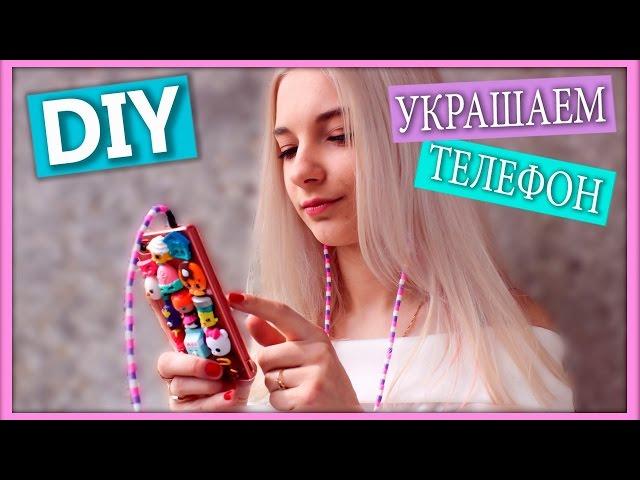 DIY на русском Чехол для телефона своими руками (Диайвай на русском Тилька)