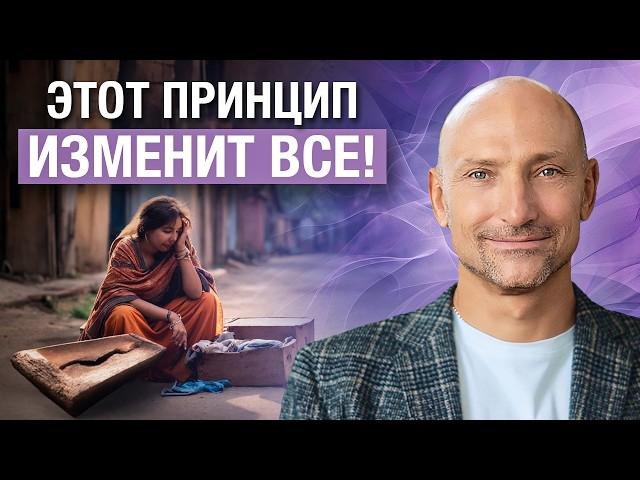 Главный принцип, который МЕНЯЕТ ВСЕ! У тебя есть ВСЕГО 2 ВЫБОРА!