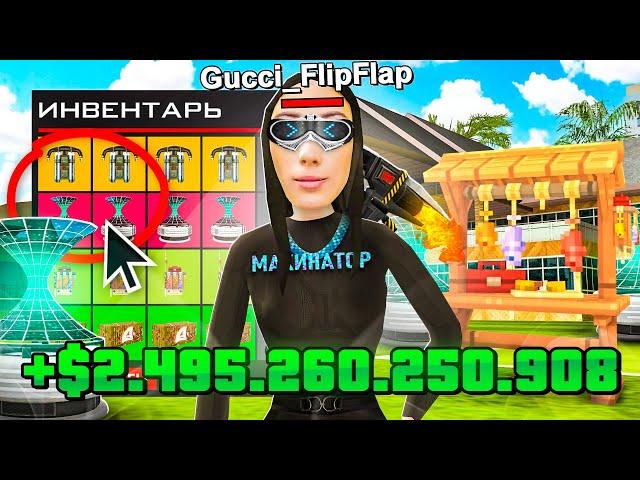 Аккаунт ТРИЛЛИОНЕРА! Он Богаче 99.9% Игроков Аризона РП!