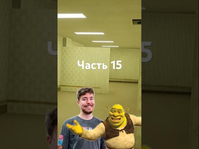 Шрек упал в закулисье часть 15 #shrek #мемы #memes #шрек #phonk