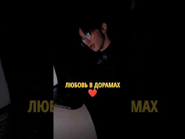 любовь в дорамах  #kpop #айдолы #стрейкидс #дорамы #kpopdance #кпоп#корейцы#kdrama#чаыну #skz#минхо