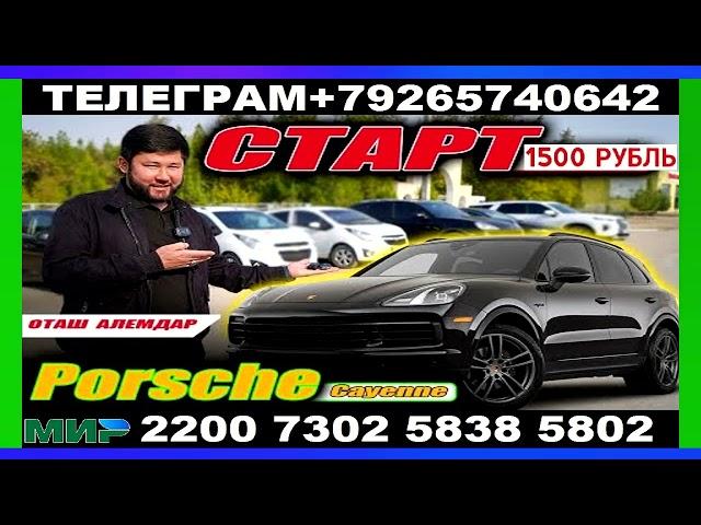 ОТАШ АЛЕМДАР ЯНГИ УЙИНГА СТАРТ  Otash Alemdar