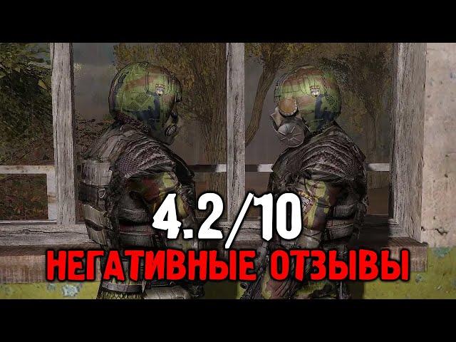 Один из Худших Модов, но Почему? - STALKER Опасный Вирус #1