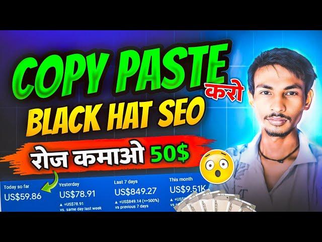 Learn Black Hat SEO to Earn $50 Daily with Copy-Paste