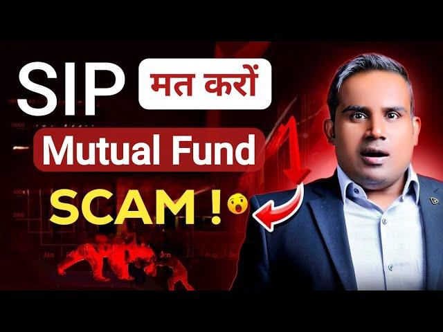 Mutual fund SIP Tax से बचने का Legal तरीका | @SagarSinhaMotivation