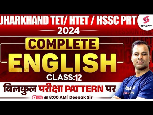 Jharkhand TET 2024 English Class | English Class For JTET/HTET/HSSC JBT Exam | Deepak Sir