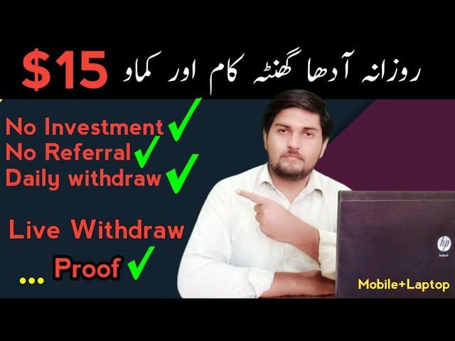 socpublic website withdraw proof | socpublic website earning in Pakistan