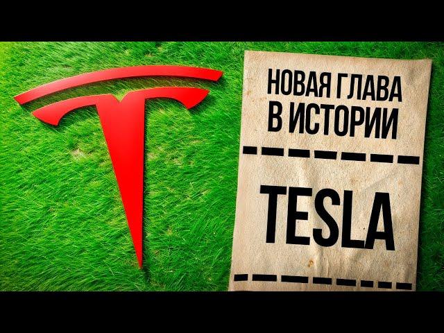 Elon Musk’s plan: Tesla will outperform every other company |in Russian|