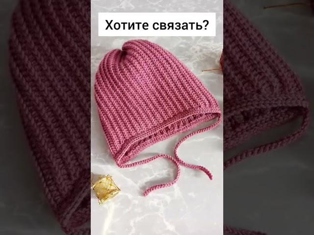 Хотите связать этушапку крючком? Ставьте + в комментариях.