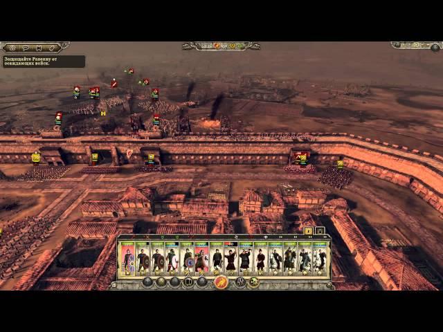 Исторические битвы Total War ATTILA - Равенна (эпичная оборона города)