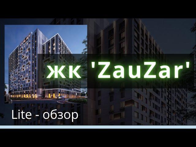 Крепкий середнячок. Жк от GBG. Новостройки Астаны. Район - Аллея Тысячелетия.