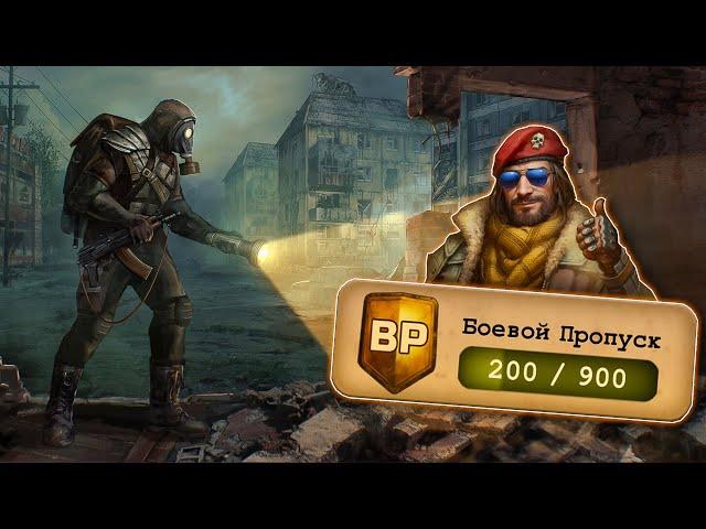 БОЕВОЙ ПРОПУСК, Контрабандисты, Обновление ► Day R