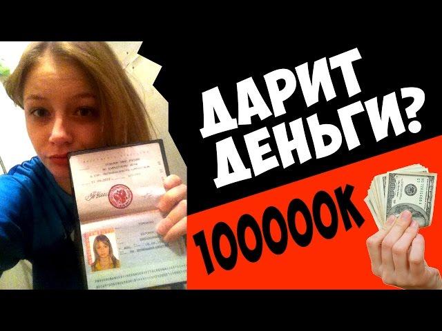 Залив на банковскую карту - развод – ЧЁРНЫЙ СПИСОК #16