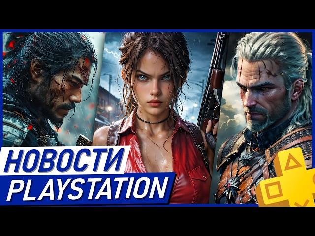 Sony не нужна PS5! Трилогия Dragon Age. Ведьмак 4. Control 2. Ghost of Yotei. Wolverine. PS PLUS