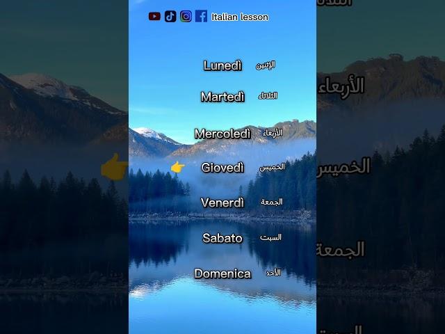 تعلم أيام الأسبوع بالإيطالي  تعلم اللغة الإيطالية Learn Italian #italian #تعلم